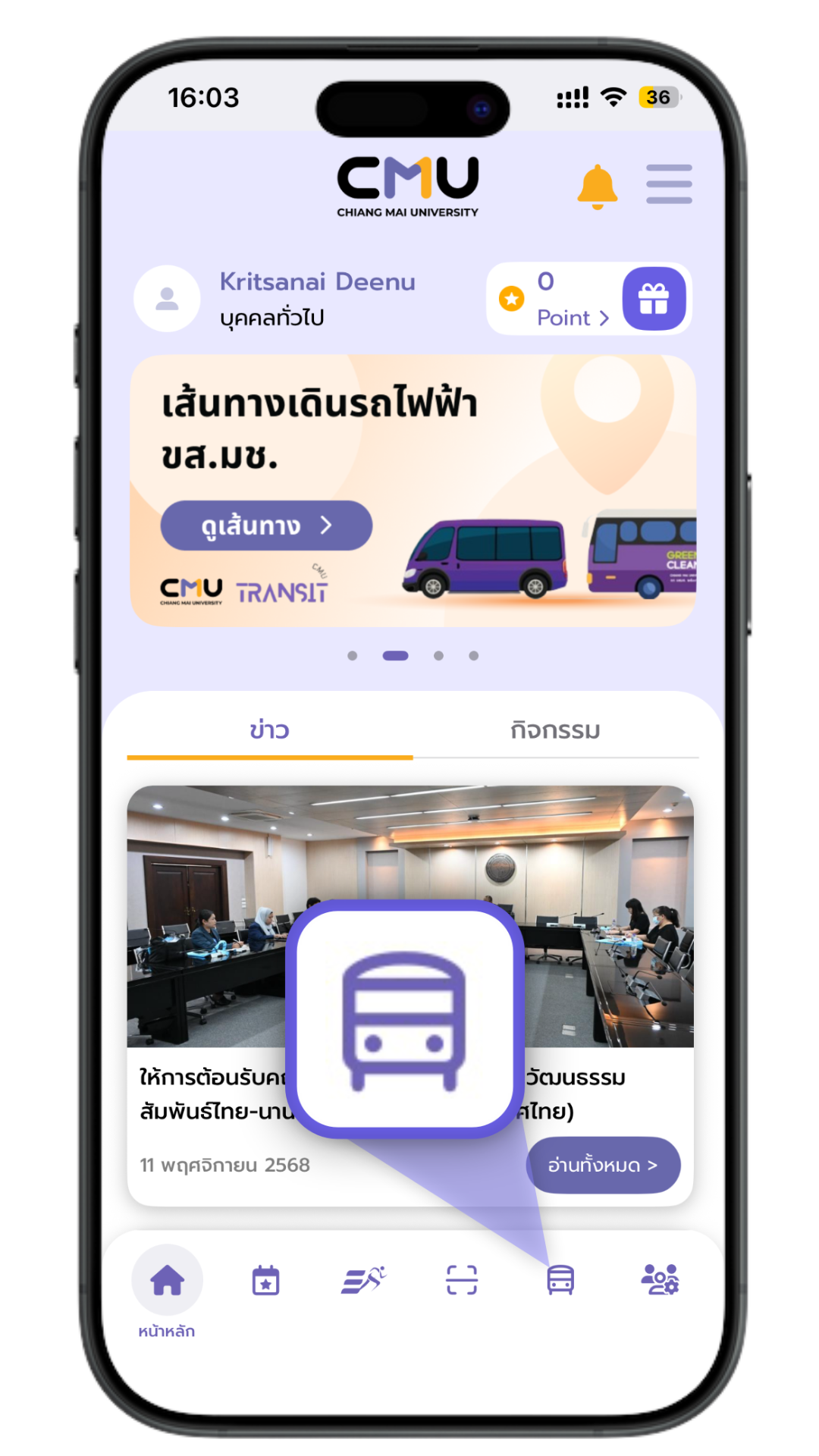สำนักงาน