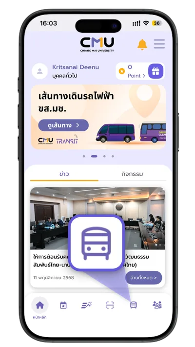 สำนักงาน
